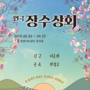 연극<장수상회> 이미지