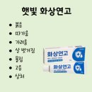 햇빛약국 - 도봉구 도당로13길 16 | 햇빛약국
