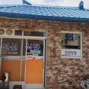 선산식당 이미지