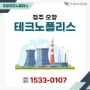 (주)우리테크노 이미지