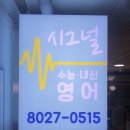 프라임보습학원 - 성남시 수정구 성남대로1480번길 7 | 프라임보습학원