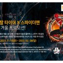 타이어스페셜 네이버블로그