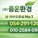 (유)종운환경