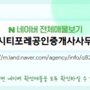네이처공인중개사사무소 이미지