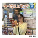 마이컵오브티MyCupOfTea - 평택시 평택2로 33 | 마이컵오브티MyCupOfTea