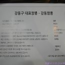 강동짬뽕 이미지
