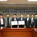 제철전기 전기신문