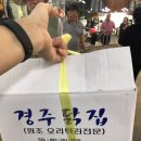 영광닭집 이미지