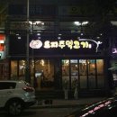 주먹고기 이미지
