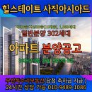 아시아드공인중개사사무소 이미지
