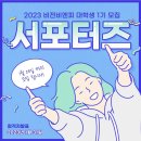 비전비엔피 대학생 서포터즈 1기 후기