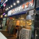 춘천오남매닭갈비 이미지