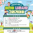 사랑그리기 이미지