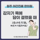 다다함한방내과한의원 이미지