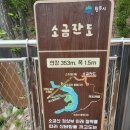 대송산악회 147차 2월 정기(시산제)산행 이미지