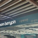 스피드메이트 스타필드안성점 이미지