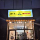 정상카츠정상떡볶이