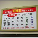 태산만두 이미지