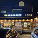 담 따 | 동구 일산지 고기 구워주는 고기집 회식 모임 장소 돼지껍데기 맛집 추천 , 육월담 내돈내먹 방문 후기