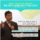남재현박사의 체지방다이어트