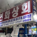 연화상회 이미지