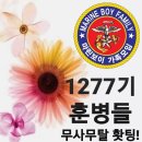 1월 27일 (목) 백령도,연평도,강화도(+전국)날씨정보 이미지