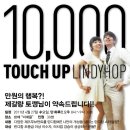 제갈량(諸葛亮)&amp;토깽님의 만원의 행복?! 10,000 Touch Up!! 이미지