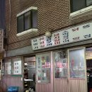원조마포껍데기집 | 연예인 싸인 뒤덮인 마포 노포 돼지갈비, 껍데기 맛집 | '원조 마포껍데기집' 솔직 후기