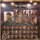 학년빌딩(1층) | 뮤지컬 <이름 없는 약속들로부터> 커튼콜데이 관람 후기(극장 온(구.CJ아지트)