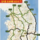 1번국도 이미지