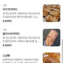 1089 | [ 방학동빵집] 천하제빵 왜 안나가셨나요 사장님?바게트1089 웨이팅 후기