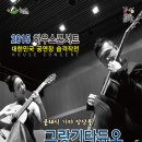 클래식기타합주 이미지