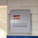 무료영화 상영 <왓츠러브> | [한국영화박물관] 엘피, 카세트, 시디로 듣는 영화음악 &lt;디깅 사운드트랙&gt; 전시 후기