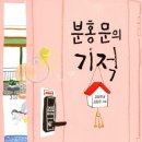 소나무언덕3호도서관 이미지