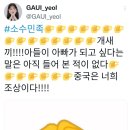 지나인
