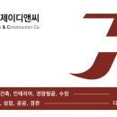 제이디앤씨 이미지
