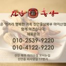 진안홍삼 마이산점