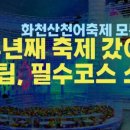 화천산천어펜션A 이미지