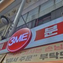 삼미김밥 이미지