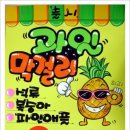 예쁜손글씨POP 이미지