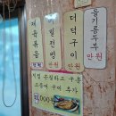 고골낚시터 | 미사한정식 맛집 시어머니청국장｜허영만 백반기행 청국장 정식 먹어본 솔직 후기