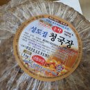 성도집고추장 이미지