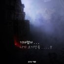 킹덤인호러 이미지