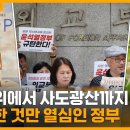 [해시라이브 75회] 이진숙 밀어넣기 사도광산 밀어주기|여름 보양식|라이프 오브 파이 이미지