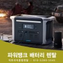 종합렌탈비상