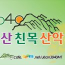 7월16일(금요일) 달음산 날씨및 참석인원저조로 다음기회에~~ 이미지