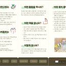 동화동무씨동무 리플릿 주문 받습니다. 이미지