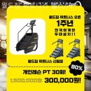 월드짐 휘트니스 이미지