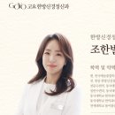 고요한방신경정신과한의원 이미지