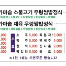 논두렁 우렁쌈밥전문점 이미지